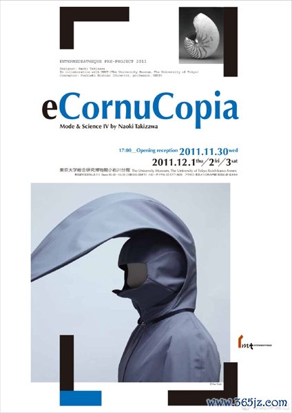 “eCornuCopia”展览海报 图/泷泽直己微博